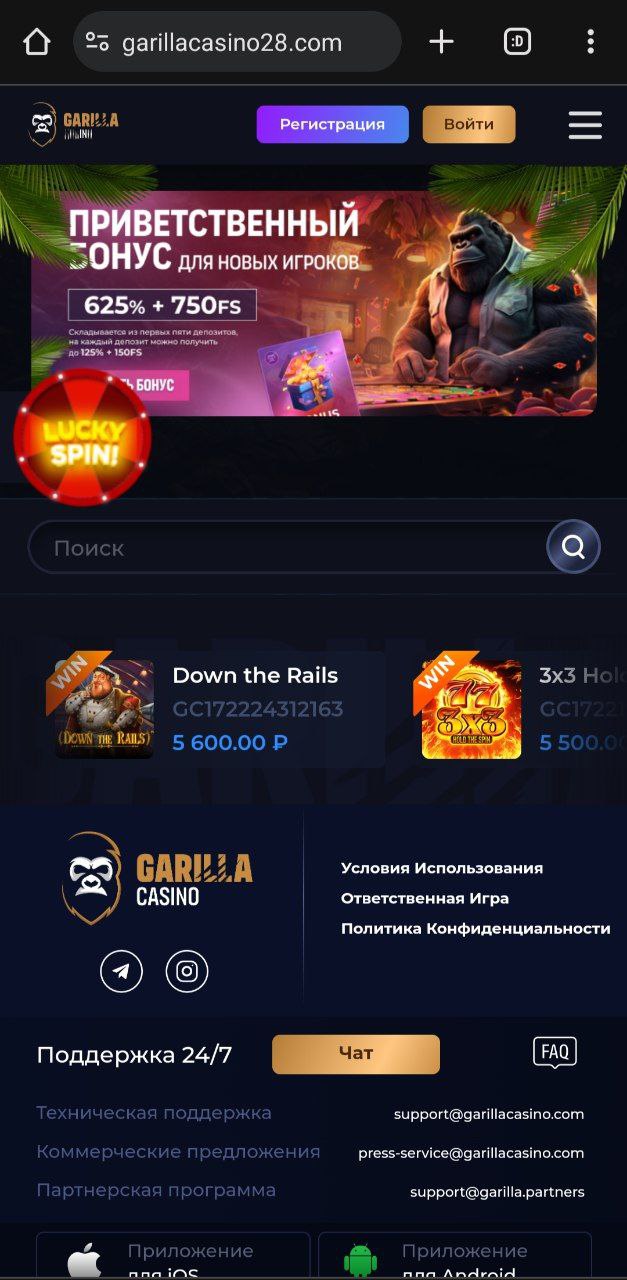 мобильная версия Garilla Casino